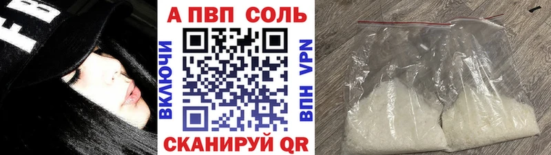 darknet наркотические препараты  как найти закладки  Исилькуль  APVP СК 