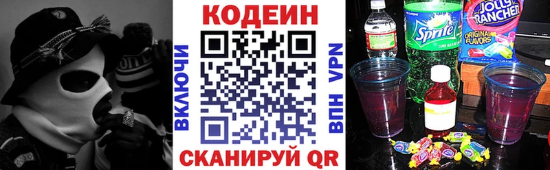 ОМГ ОМГ маркетплейс  Исилькуль  Codein напиток Lean (лин) 